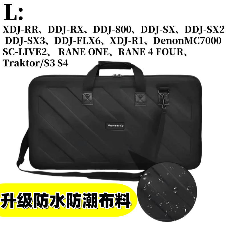 先锋XDJRR R1 一体机DDJ800 FLX6 SX3 SX2 SX MC7000 PRIME2 ONE数码控制器打碟包DJ设备包数码硬壳包收纳包