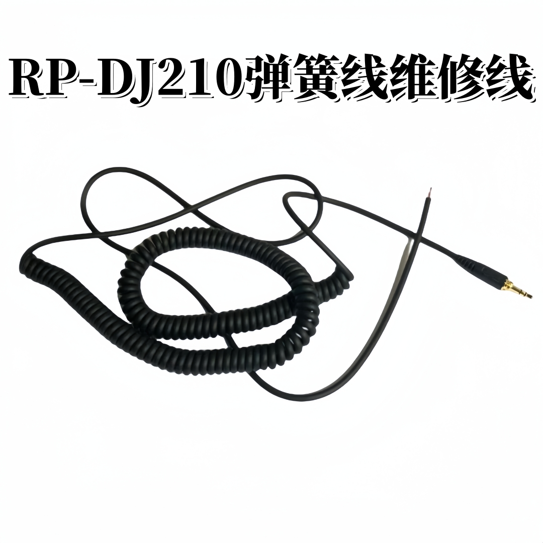 POLYDRAGON日本松下RP-DJ1210耳机头戴监听弹簧延长线维修配件