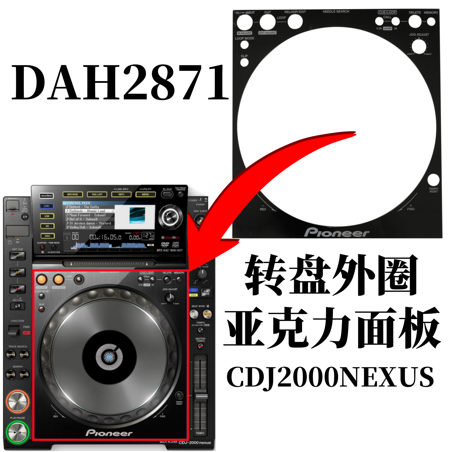 先锋CDJ2000nexus打碟机面板配件