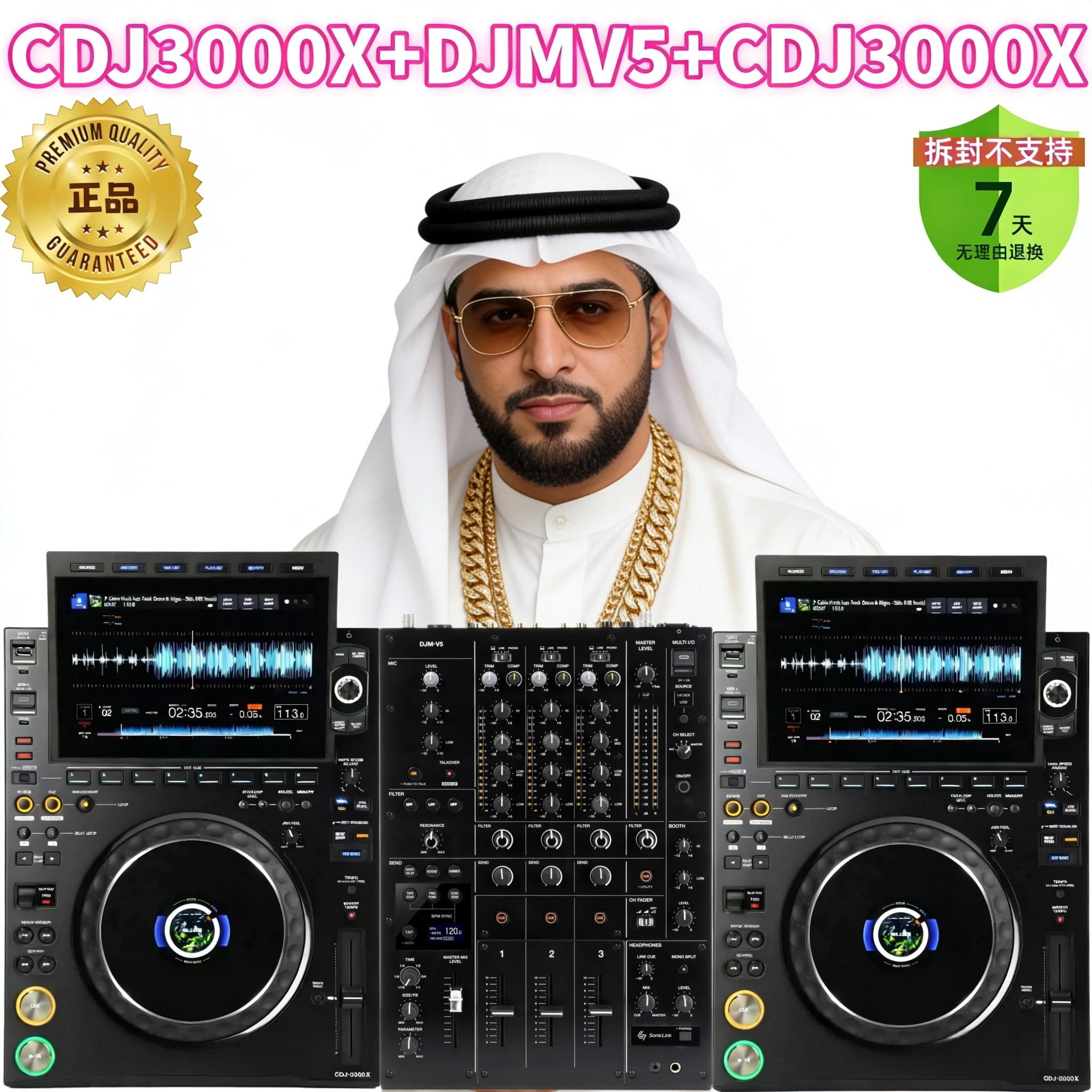 酒吧直播专业DJ打碟套装设备先锋CDJ3000X打碟机搭配DJMV5混音台