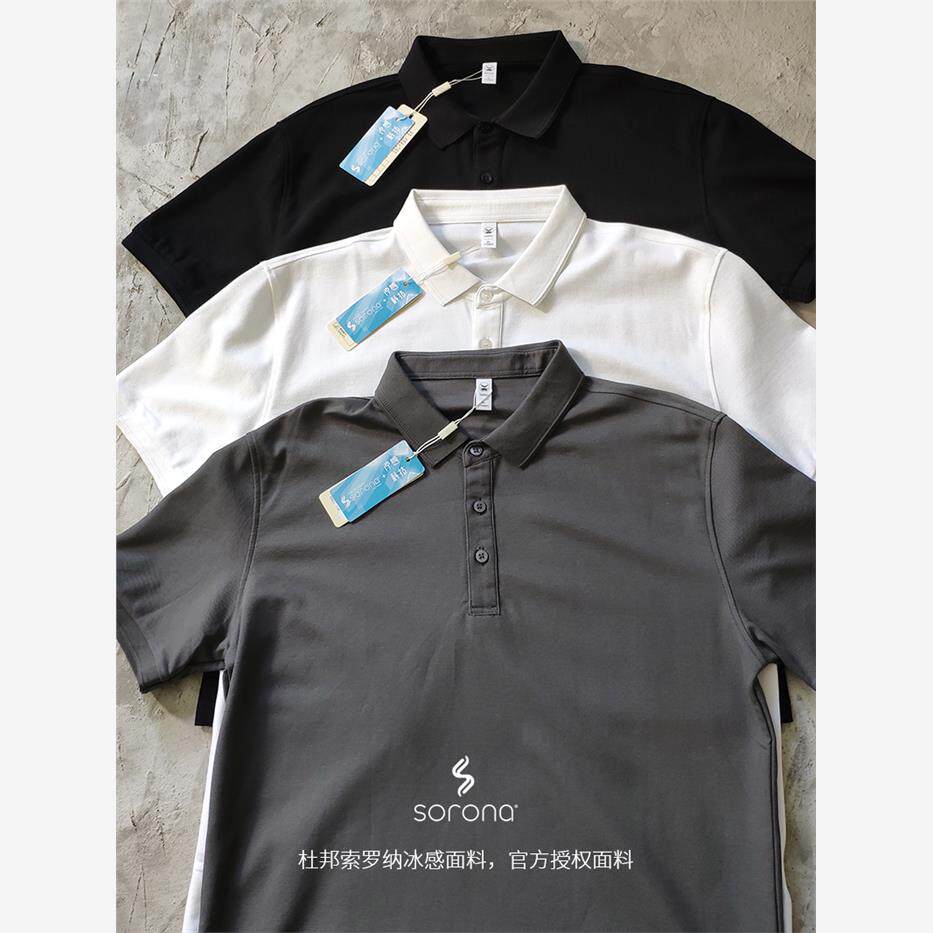 杜邦索罗娜sorona冰感POLO衫翻领短袖T恤220克黑白夏季男女小领口
