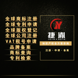 美国申请加急商标侵权亚马逊申述维权