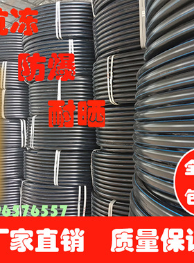 PE管50 16 20 25 32 4分 6分 1寸管黑色盘管 农用管灌溉管 穿线管