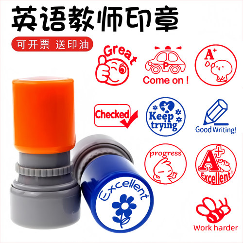 英语教师评语鼓励表扬印章