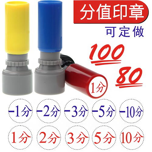 繁画似景数字加减批改作业印章
