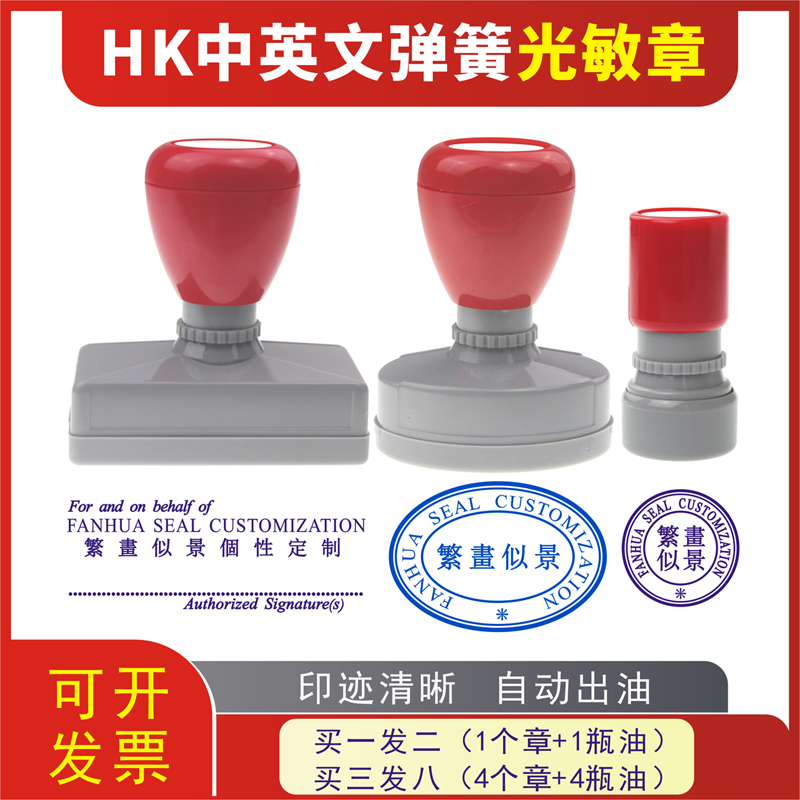 中英文印章小圆满椭圆长形签名章