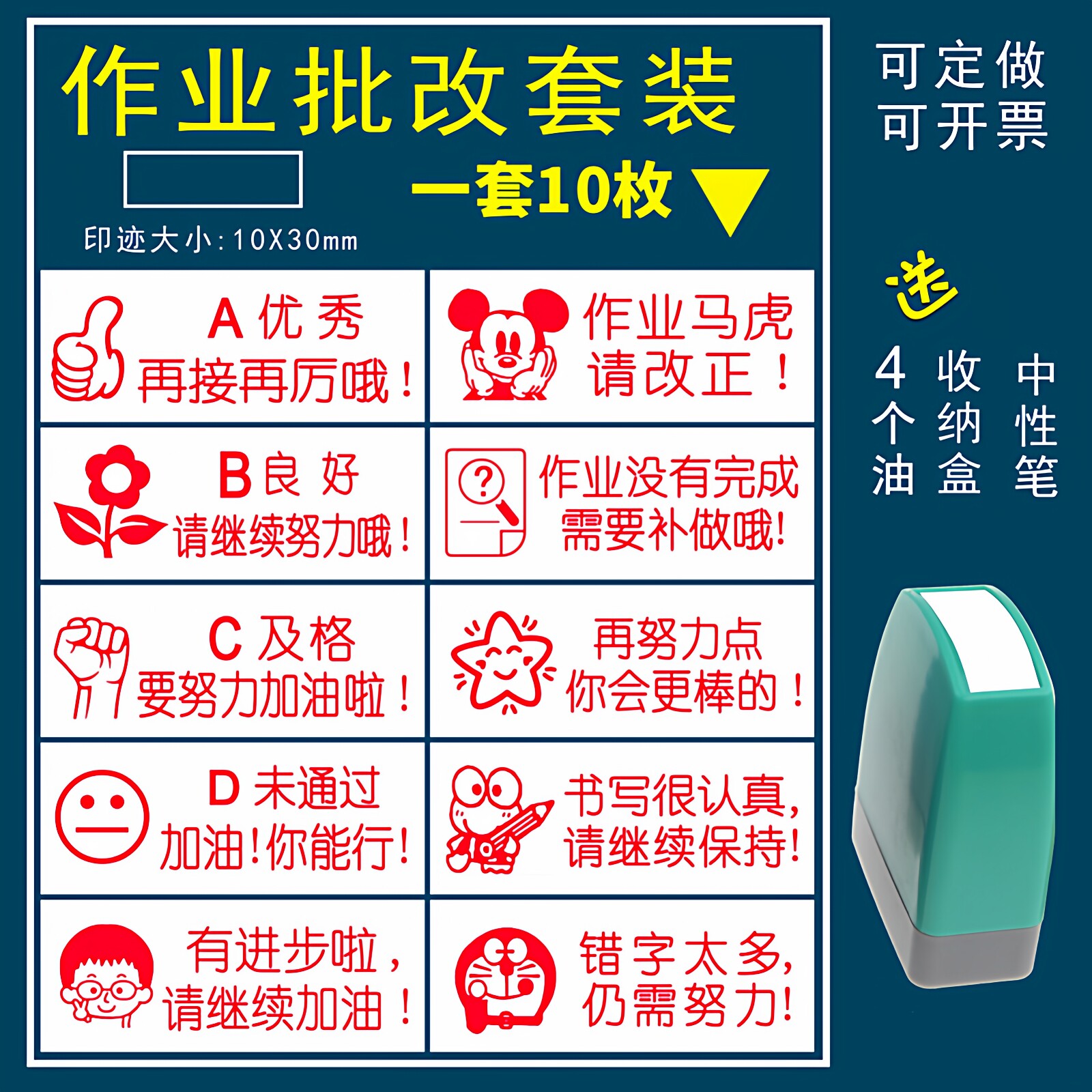 教师评语印章语文数学老师英语印章评改作业短评奖励章子美术批改章小学儿童神器表情包小学生批改作业用鼓励