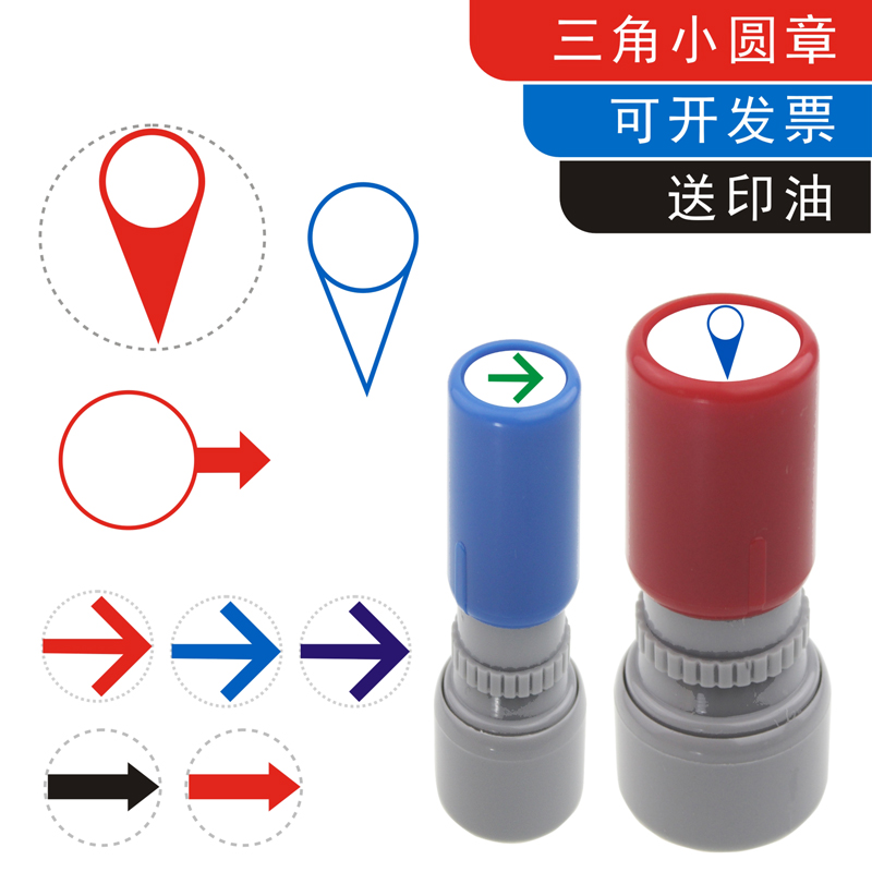 工程制图绘图工具印章泡泡章蓝色图纸圆圈章红色箭头章黑色方向指示标识标记返工快干金属塑料膜箭头印章盖章 文具电教/文化用品/商务用品 成品印章/学生用印/火漆 原图主图