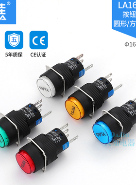 一佳16mm按钮开关LED带灯自复位自锁圆形点动平钮YJ-LA16-11DN/ZS