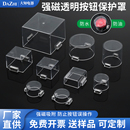 强磁铁性急停按钮保护罩开关控制箱防尘壳圆形方支持定制规格 包邮
