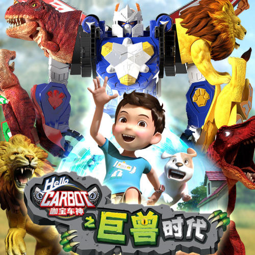 买奇酷咖宝车神时空守护