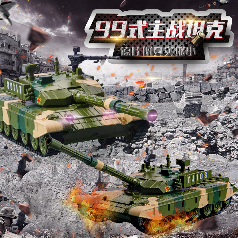嘉业仿真军事99坦克汽车