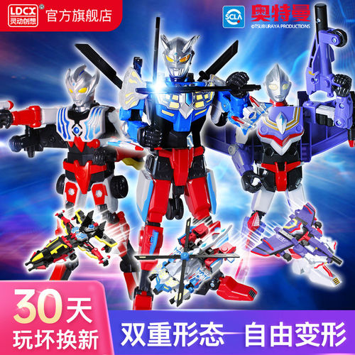 灵动创想迪迦奥特曼玩具