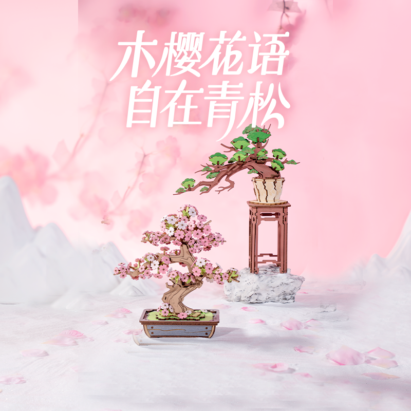 若态若来造物集木樱花语