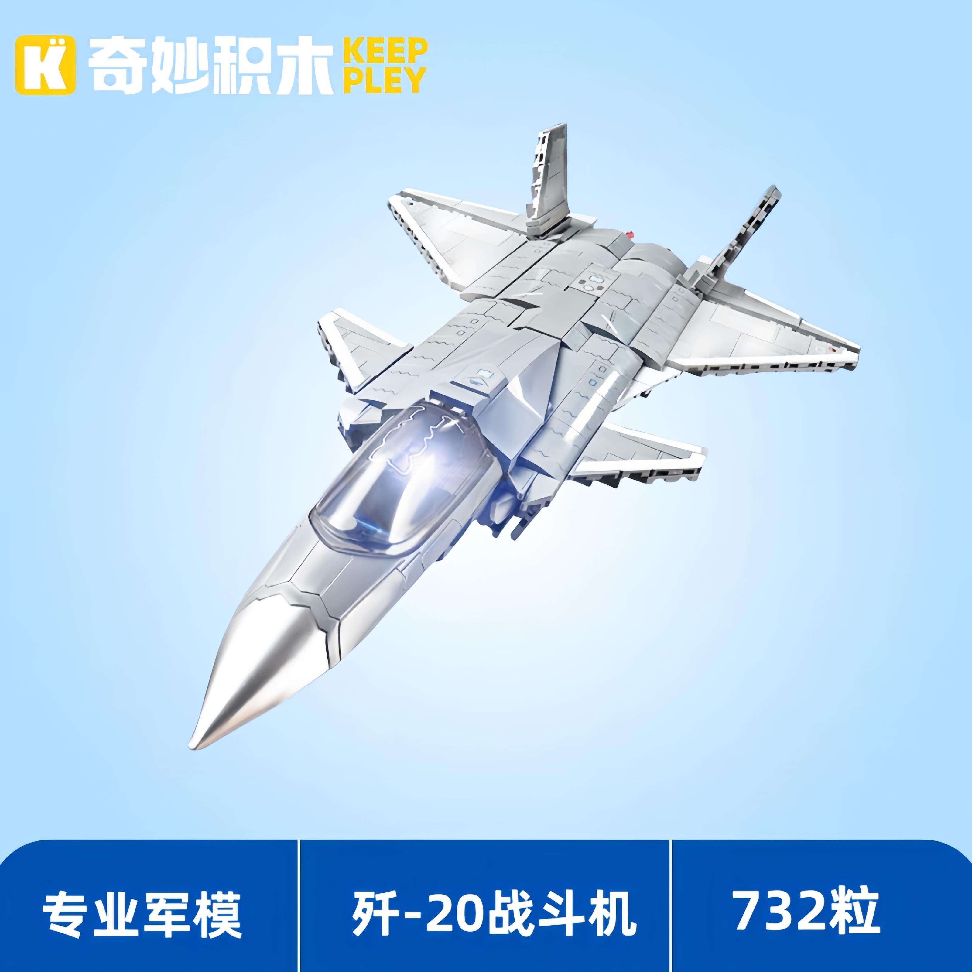 启蒙积木大国重器歼20战