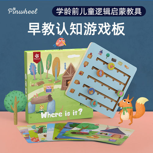 Pinwheel儿童益智类训练