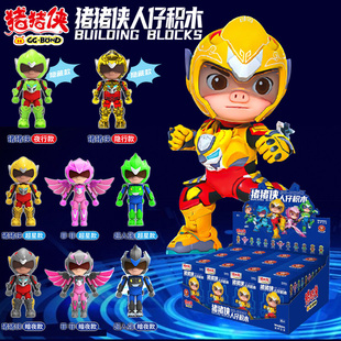 猪猪侠之超星五灵侠人仔积木公仔玩偶儿童拼装玩具新款盲盒手办