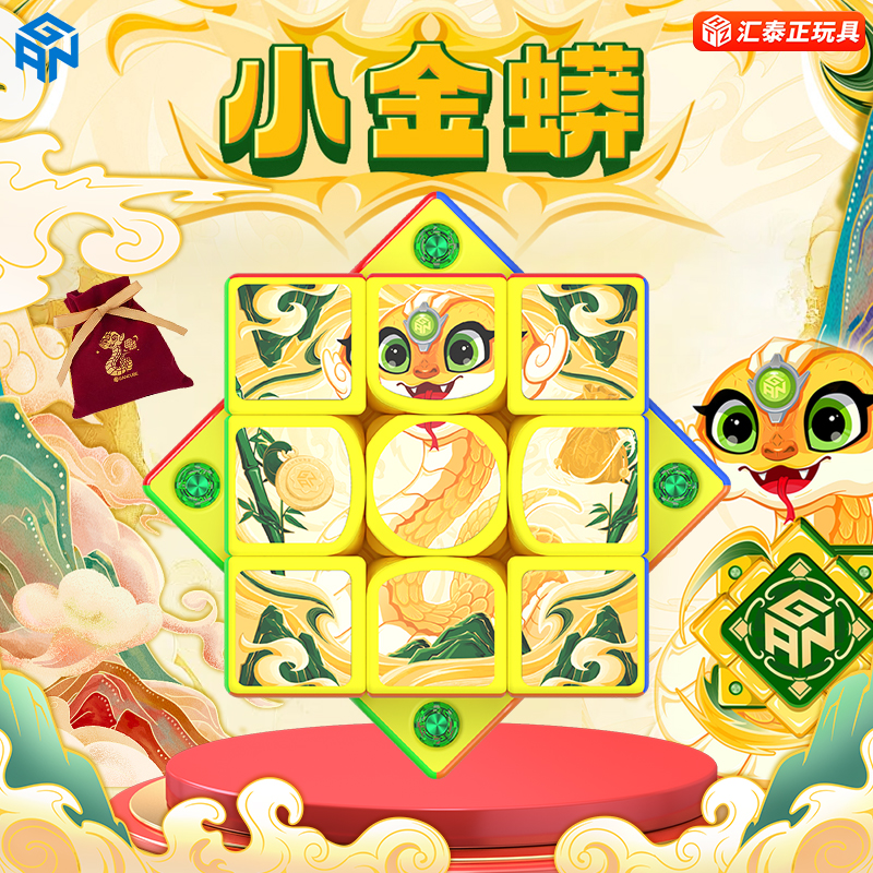 GAN356ME新春20蛇年小金