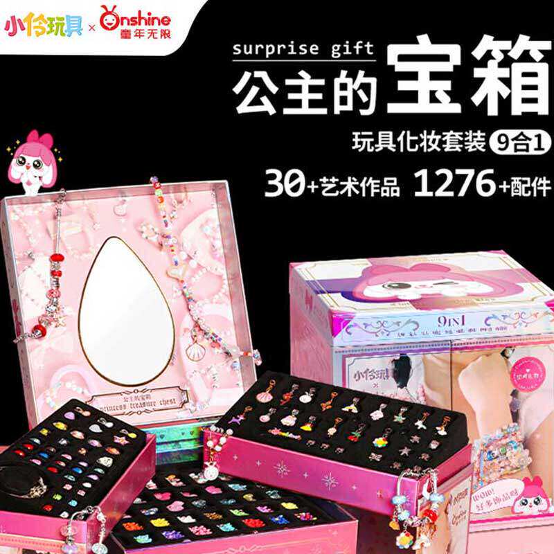 小伶玩具公主的宝箱串珠