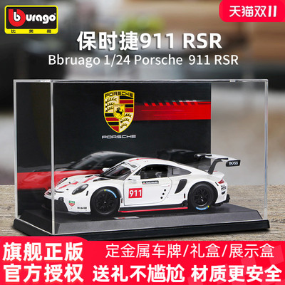 比美高124保时捷车模9RS