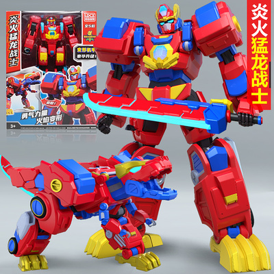 帮帮龙出动变形玩具机器