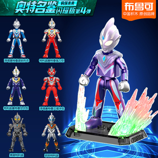 布鲁可积木奥特曼闪耀版第四弹盲盒发光版人仔特利迦拼装手办男.