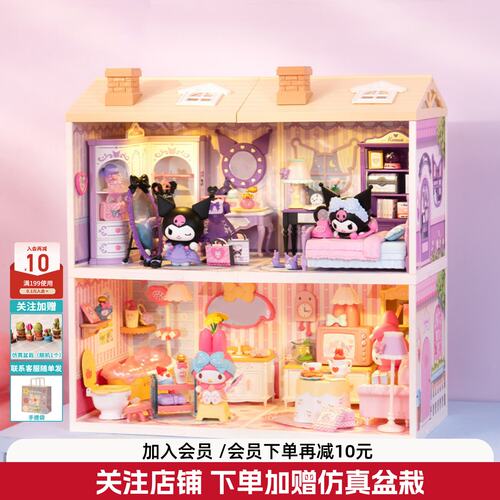 若来三丽鸥超级世界小屋