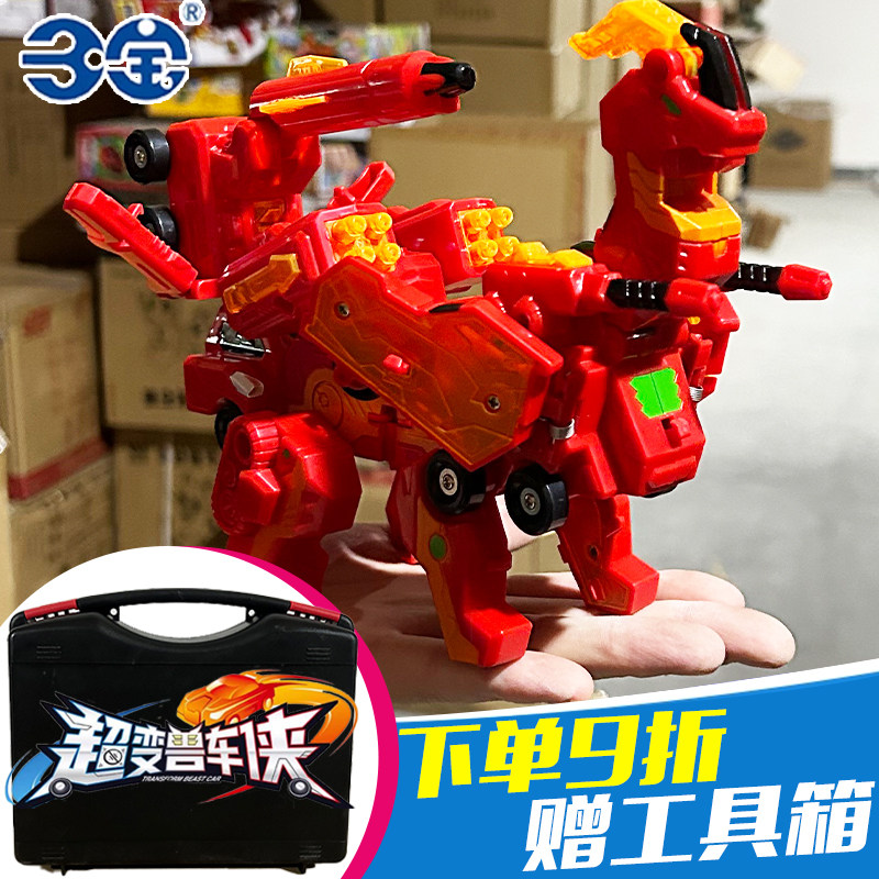 爆速龙三宝超变兽车侠神