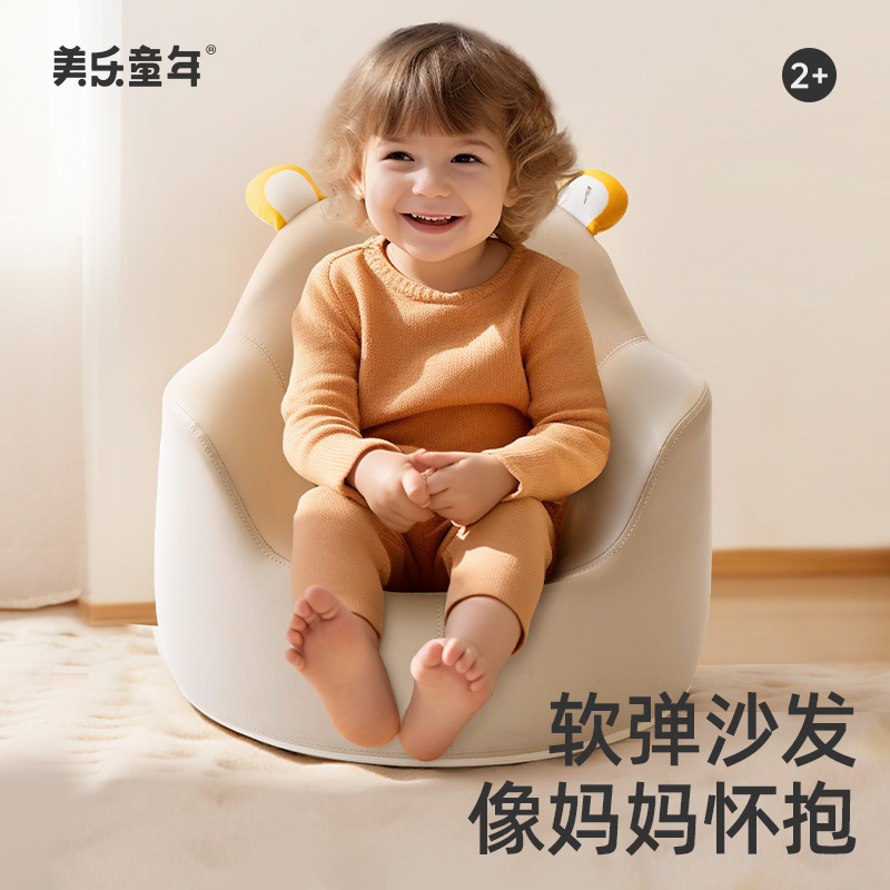 美乐童年儿童小沙发男孩
