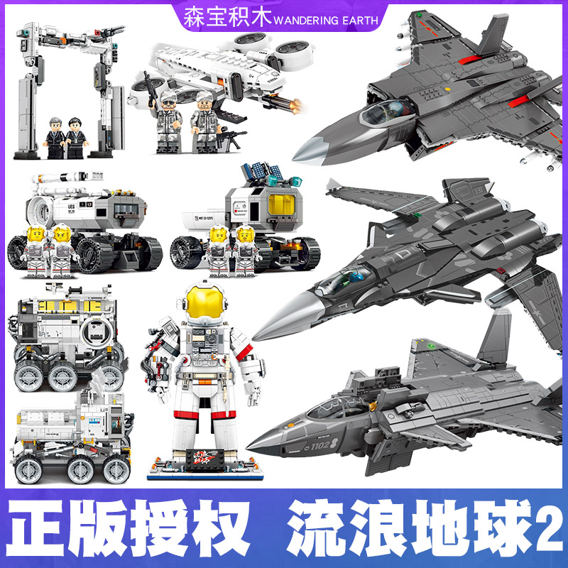 森宝流浪地球2月球运输车