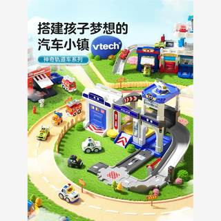 伟易达神奇轨道车套装警察局消防火车站男女孩益智玩具儿童礼物