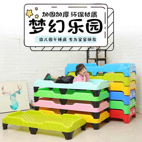 儿童塑料床幼儿园专用午休午睡床早教托管中心叠叠床宝宝单人小床