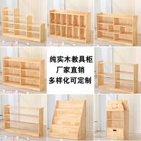 實木玩具教具柜書包柜