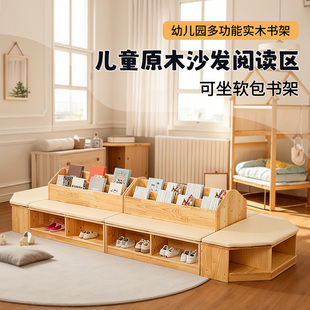 幼儿园阅读区图书馆沙发书架可坐软包书柜造型实木柜储物收纳组合