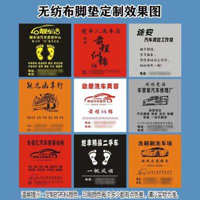 一次性无纺布汽车脚垫纸定制