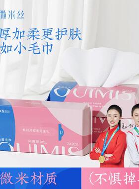 【直播】微米丝毛巾女士加厚吸水洗脸巾清洁量贩装母婴家用速乾