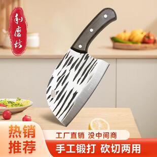 利磨坊菜刀砍切两用刀前切后斩切菜切片砍骨家用刀具锻打斩切菜刀