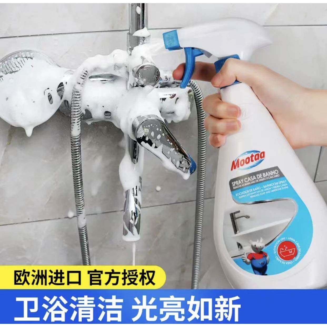 Mootaa水垢清除浴室玻璃镜子清洗剂浴缸淋浴房强力去污清洁剂进口