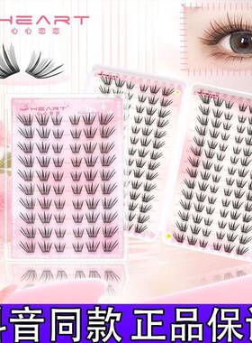 心心恋恋浓情可可睫毛书小薄片款自然上镜轻薄单簇分段式正品k