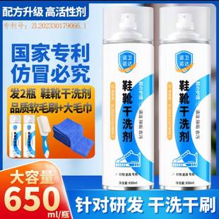 诺卫诺达鞋靴干洗剂小白鞋泡沫清洁剂多功能泡沫清洗剂免水洗正品