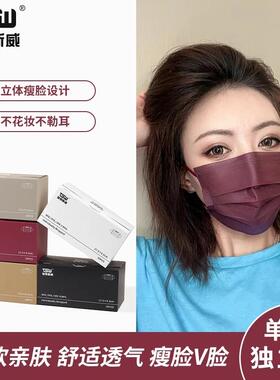 TSW/仙特斯威口罩莫兰迪色系一次性口罩彩色耳带柔软保暖加厚女士