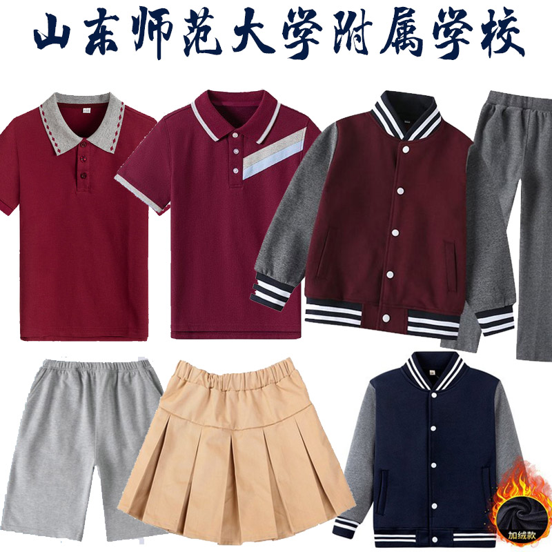 山东师范大学附属太阳城