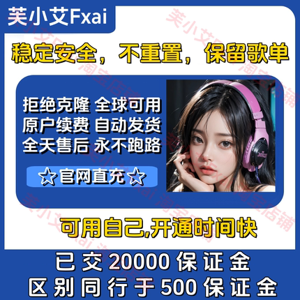 Sportify声破天 spotity 个人会员伴年 一年 中途不掉