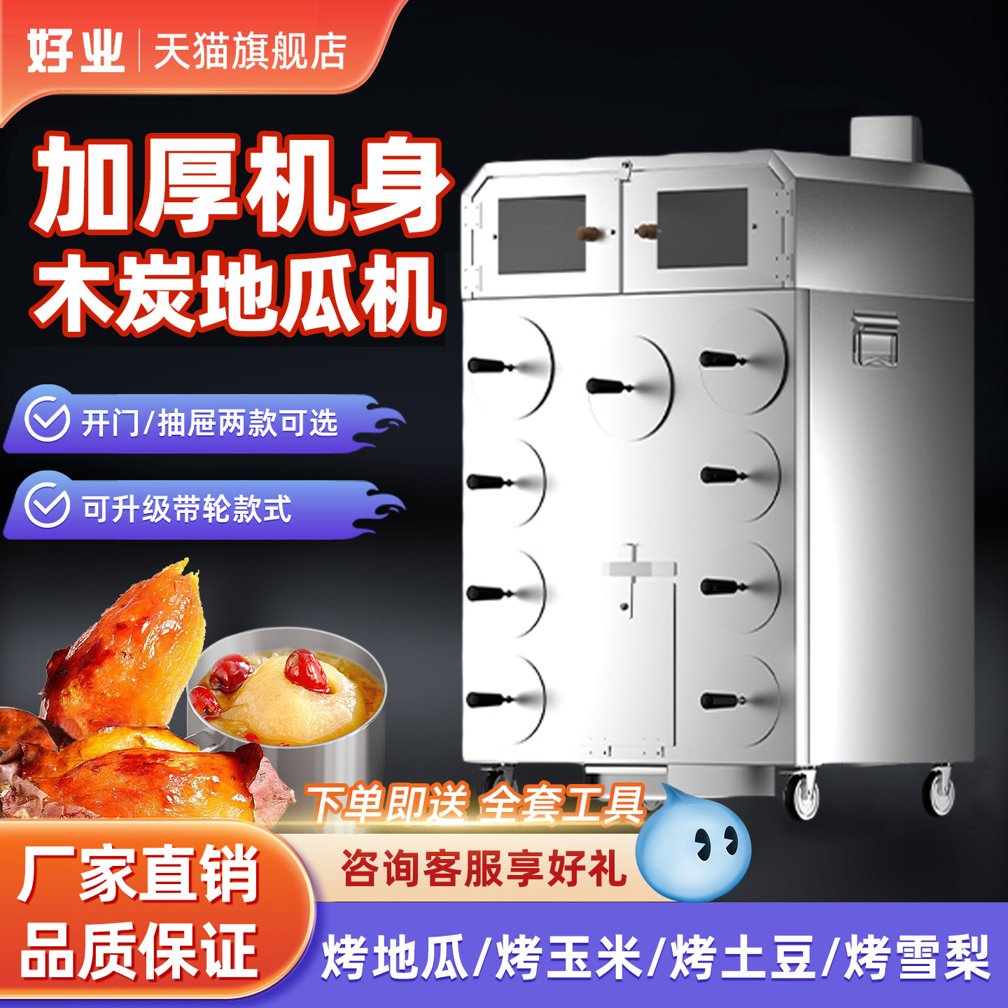 商用柴火烤地瓜机地摊烤红薯专用加厚不锈钢烤苞米烤冰糖雪梨炉子