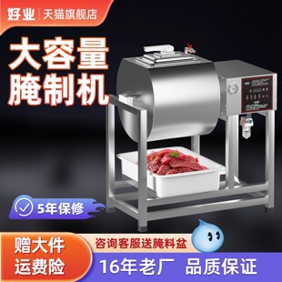 好业腌制机商用腌肉机真空滚揉机肉搅拌腌料机器小型炸鸡店裹粉台