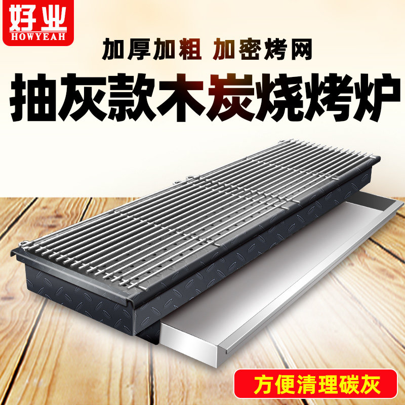 烧烤架户外家用抽灰款商用烧烤炉木炭加厚加大摆摊羊肉串大号烤箱