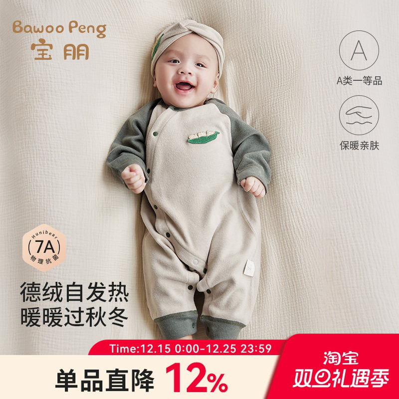 宝朋婴儿秋季德绒连体衣