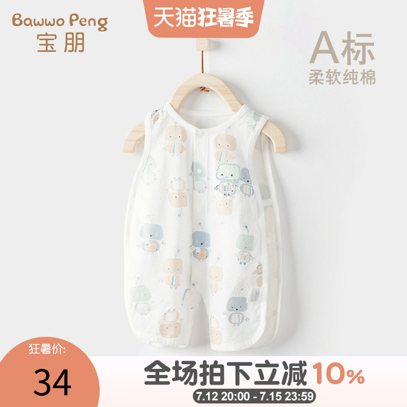 婴儿无袖连体衣夏季薄款纯棉琵琶衣宝宝衣服透气夏装男宝夏天哈衣