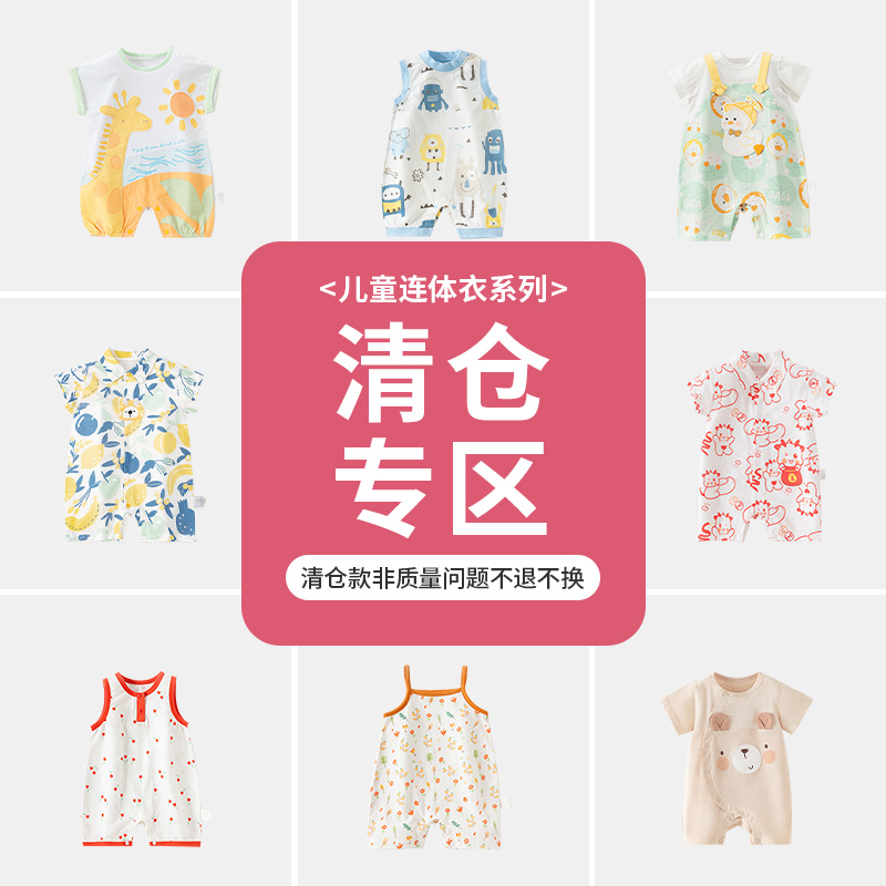 宝朋男宝宝夏季短袖连体衣