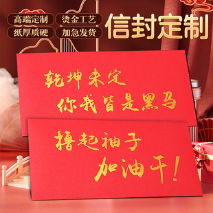 定做彩色信纸 信封定制印刷烫金logo珠光纸定制税票档案袋信纸套装